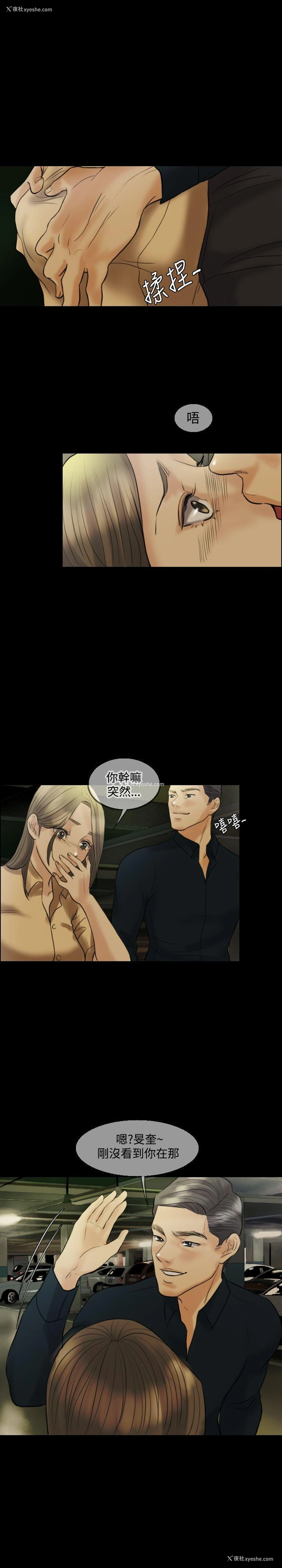 25P - 红杏出墙