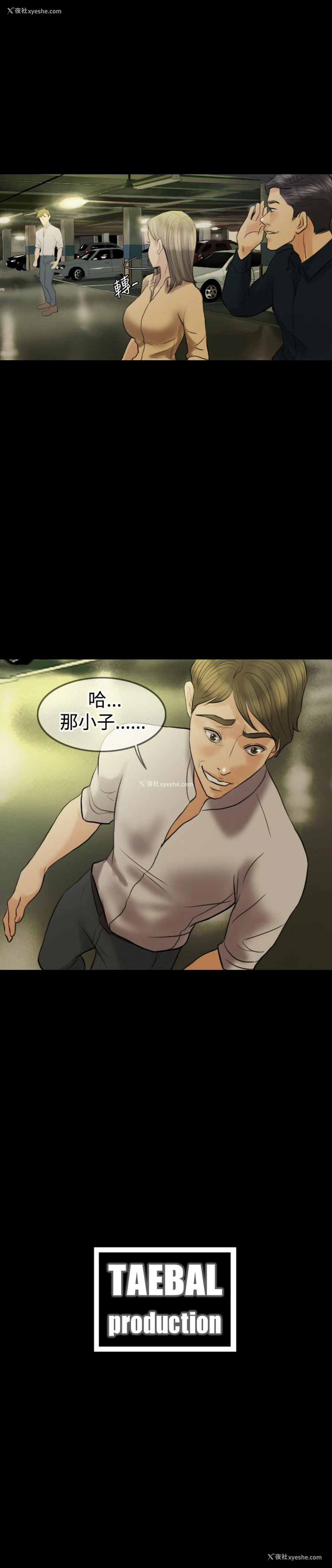 26P - 红杏出墙