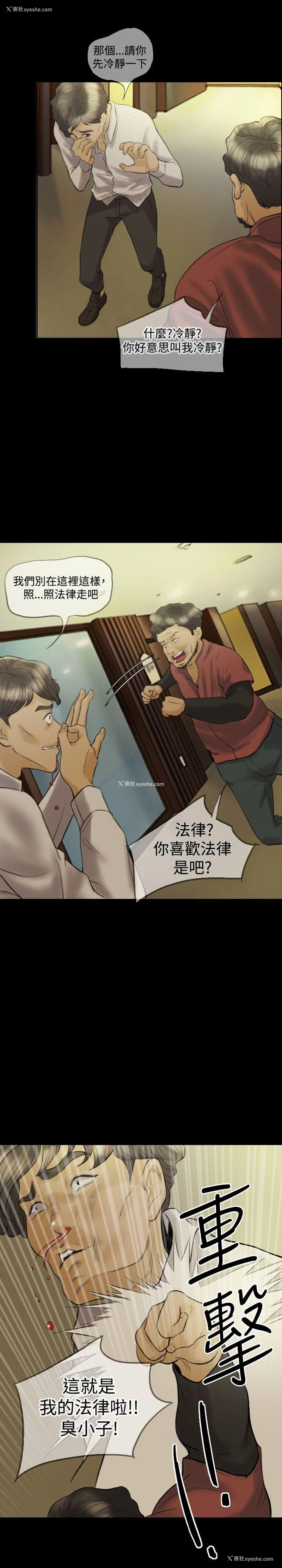 5P - 红杏出墙