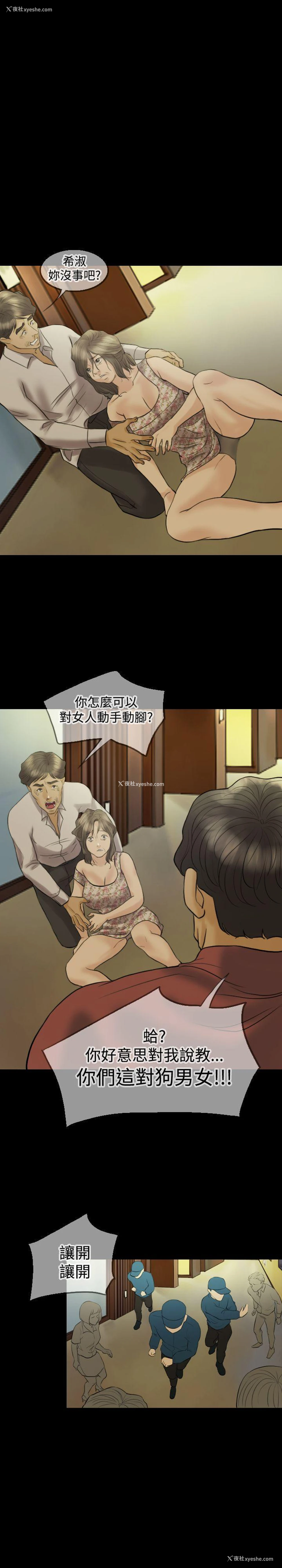 7P - 红杏出墙
