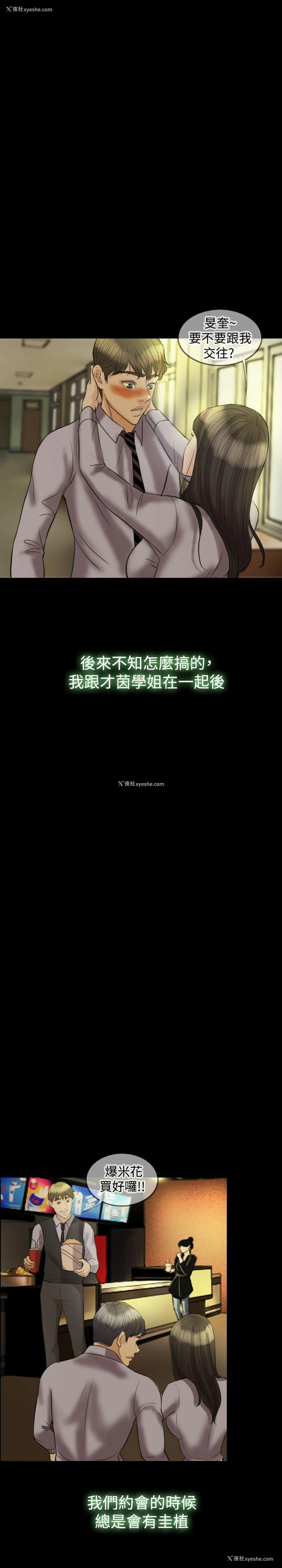 10P - 红杏出墙