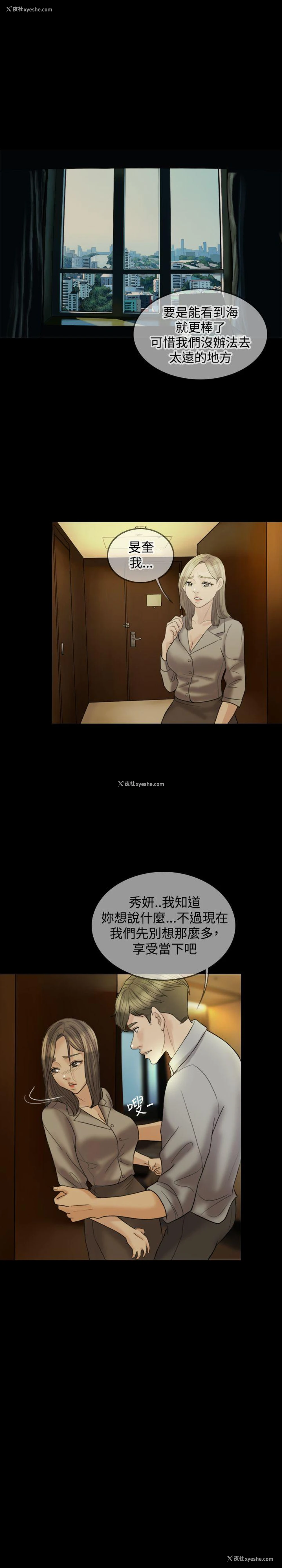 24P - 红杏出墙