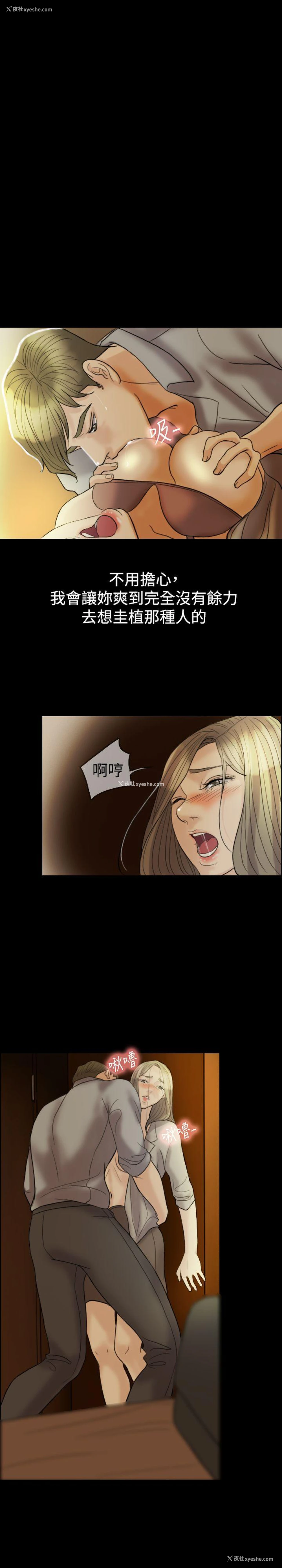 28P - 红杏出墙