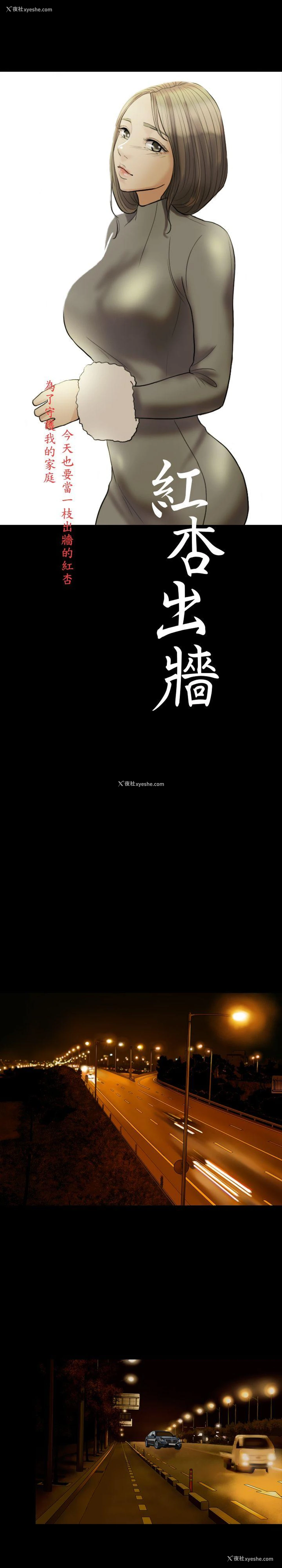 5P - 红杏出墙