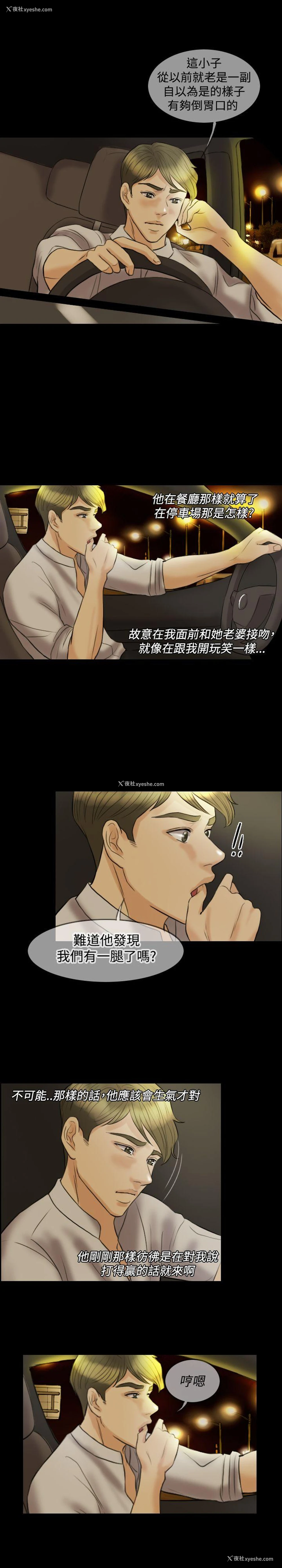 6P - 红杏出墙