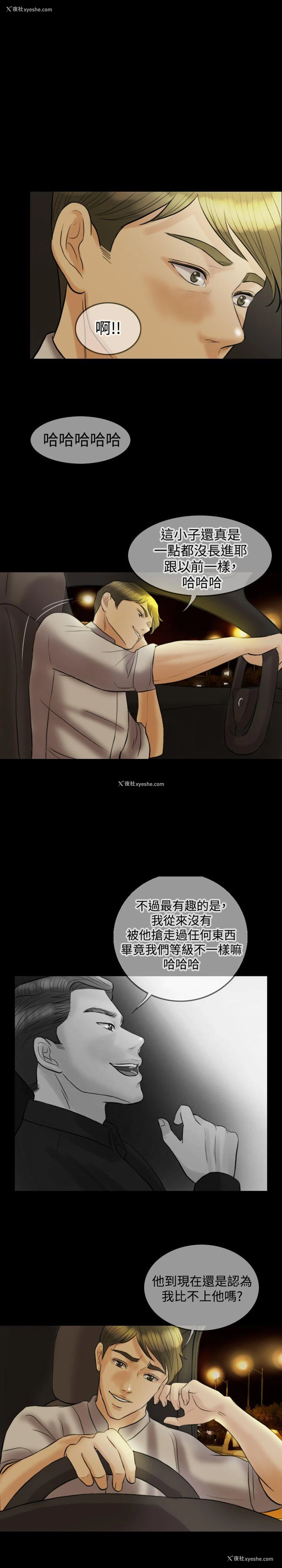 7P - 红杏出墙