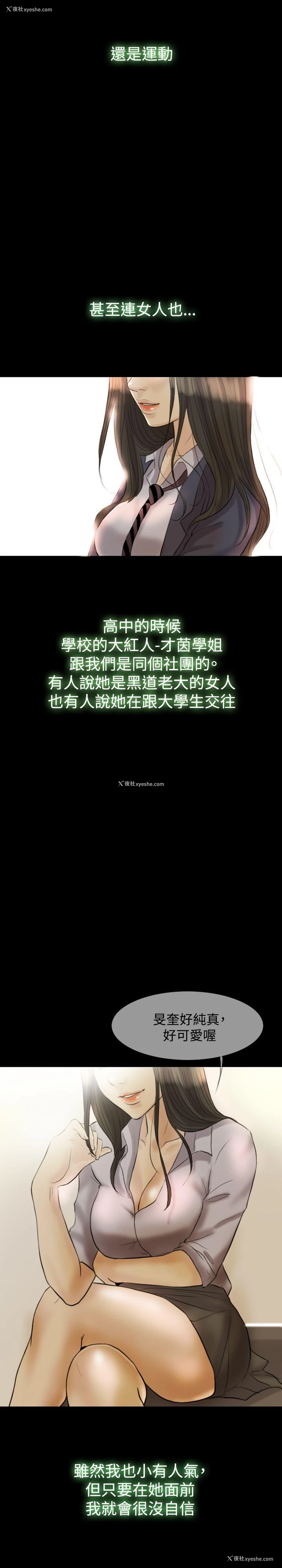 9P - 红杏出墙