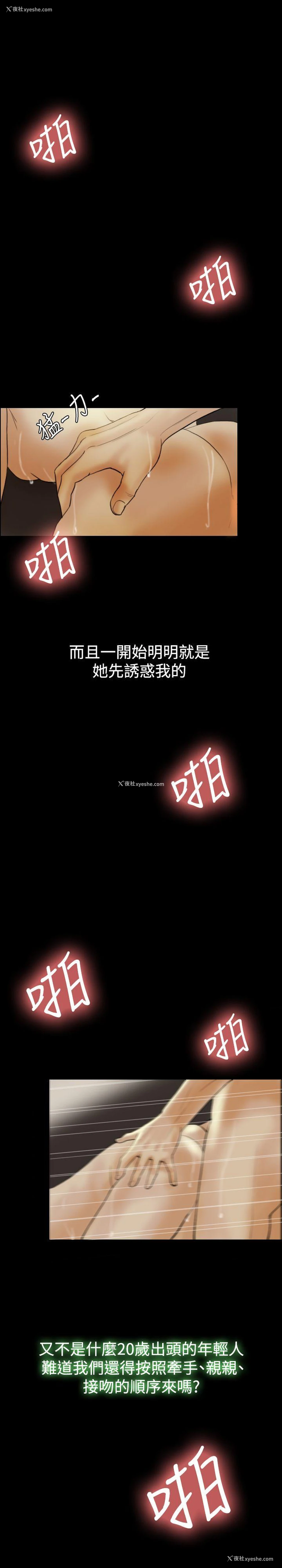 25P - 红杏出墙