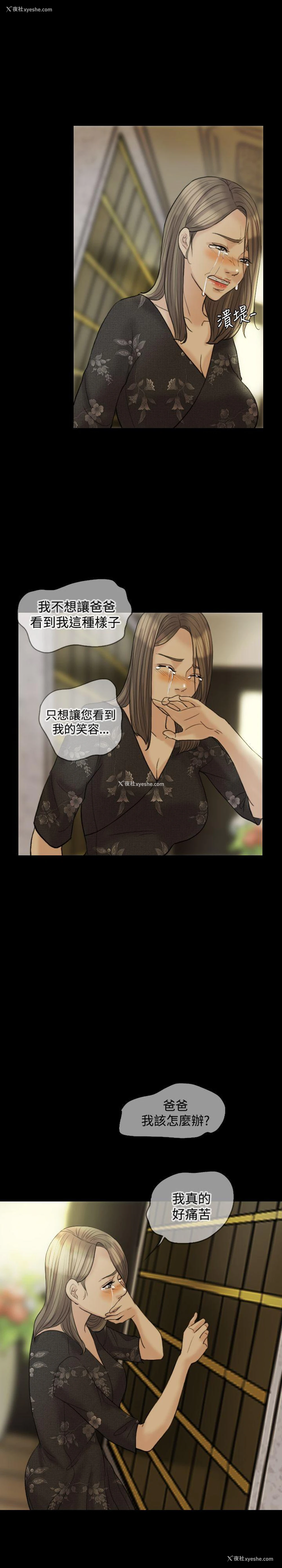 14P - 红杏出墙