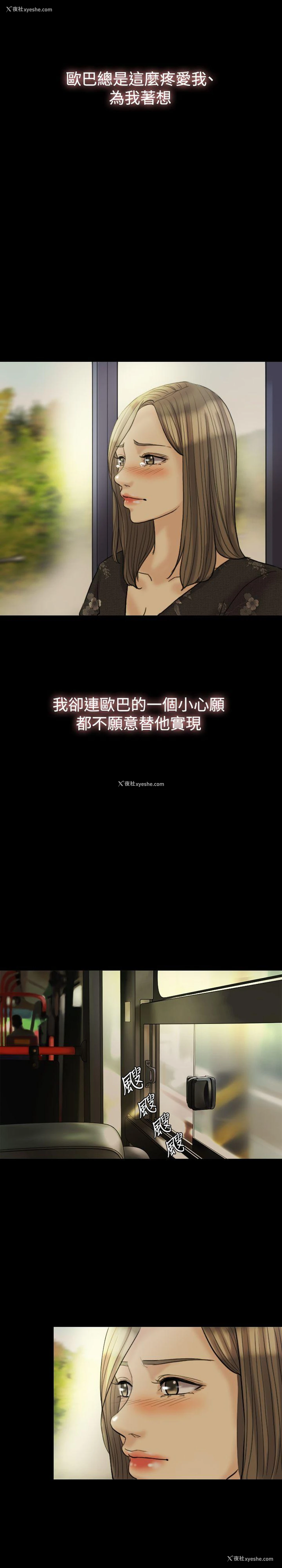 20P - 红杏出墙