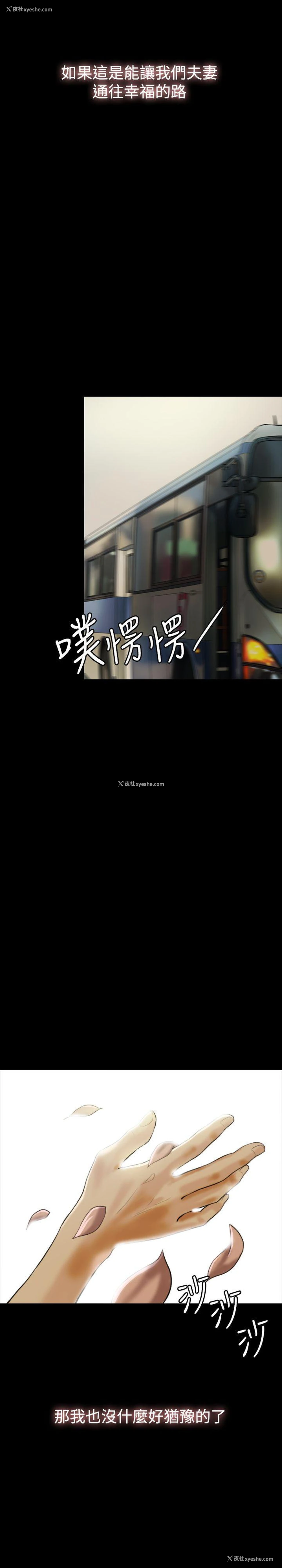 21P - 红杏出墙