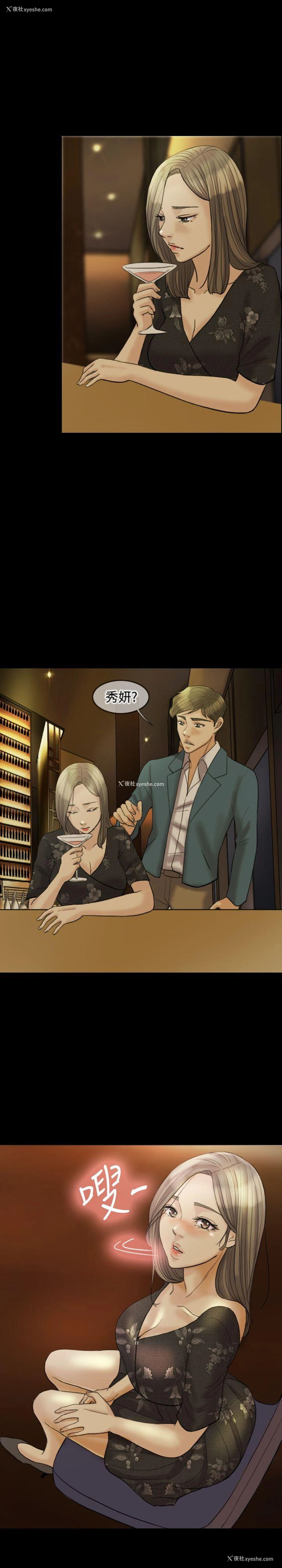 24P - 红杏出墙
