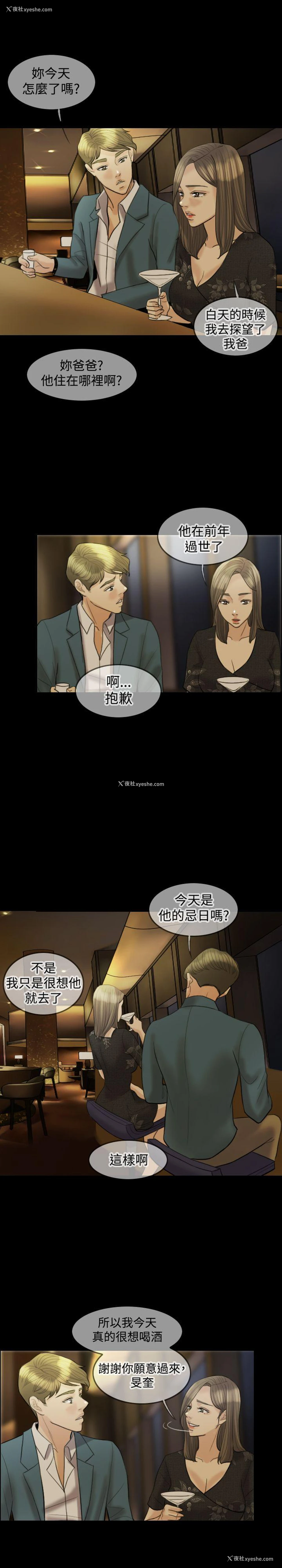 26P - 红杏出墙