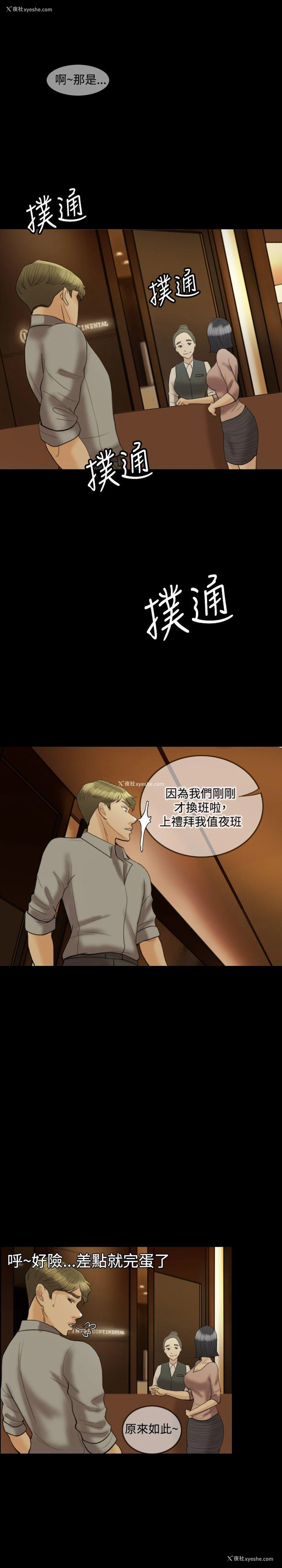 5P - 红杏出墙