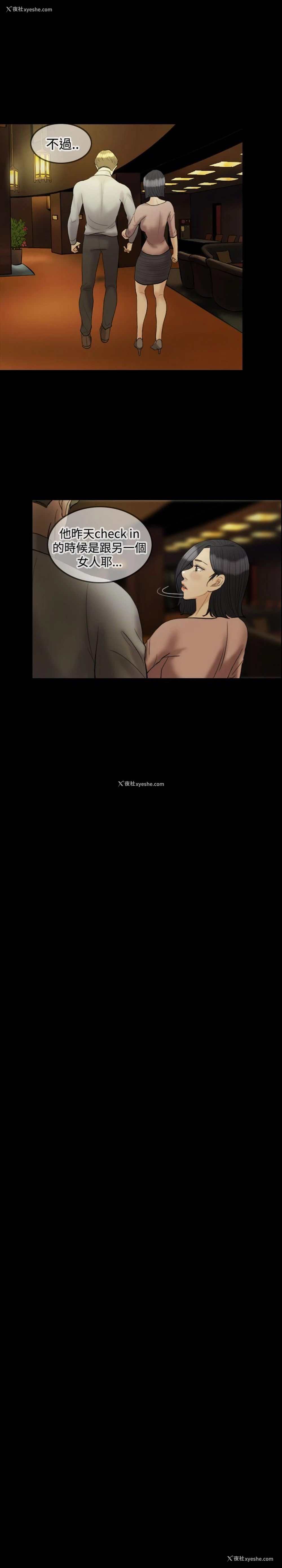 7P - 红杏出墙