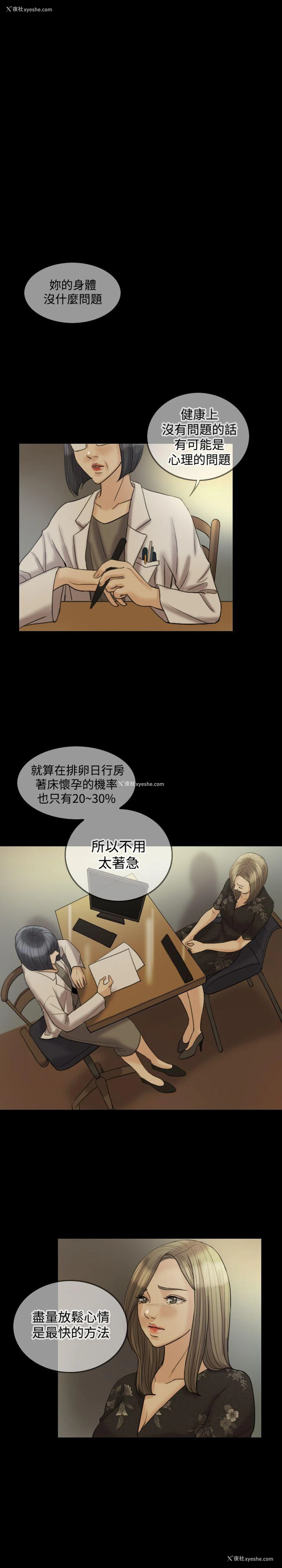 9P - 红杏出墙