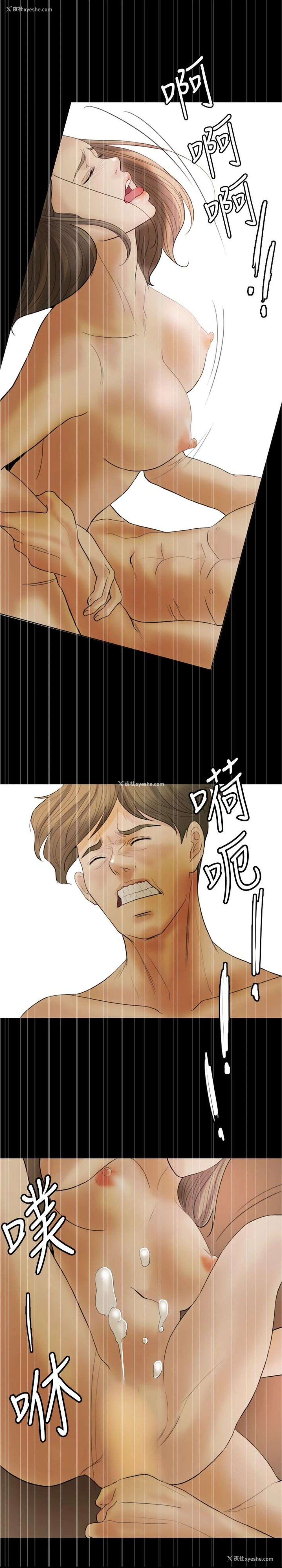 19P - 红杏出墙