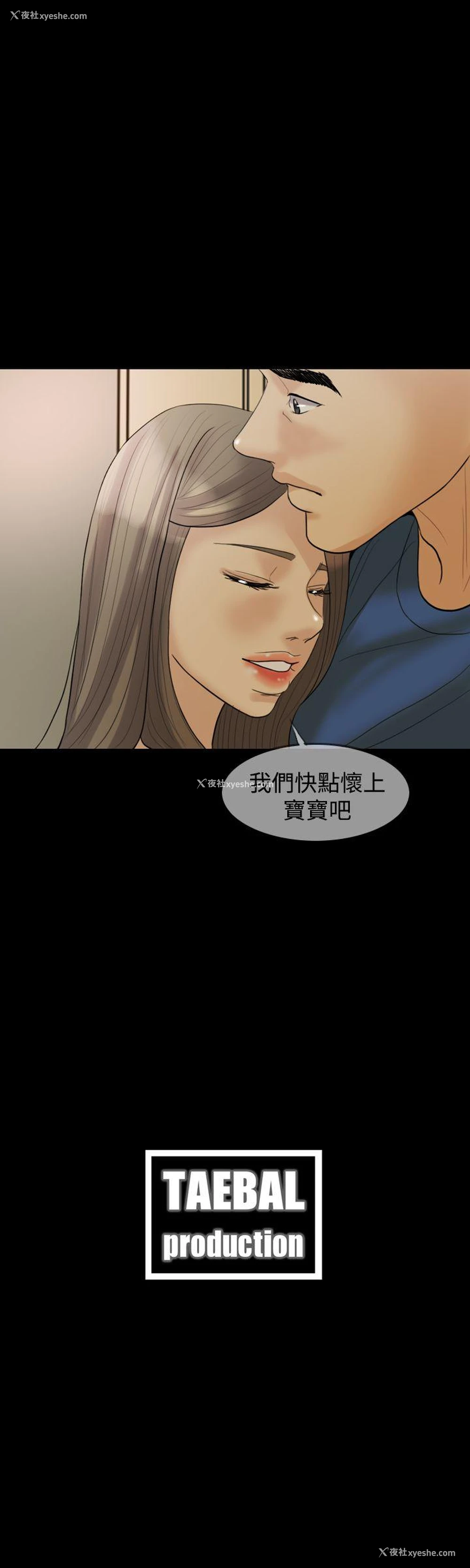 25P - 红杏出墙