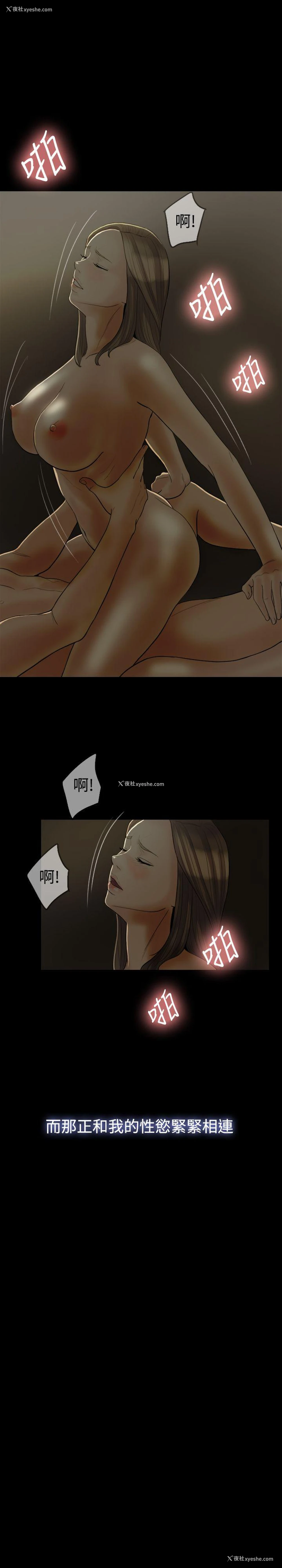 14P - 红杏出墙