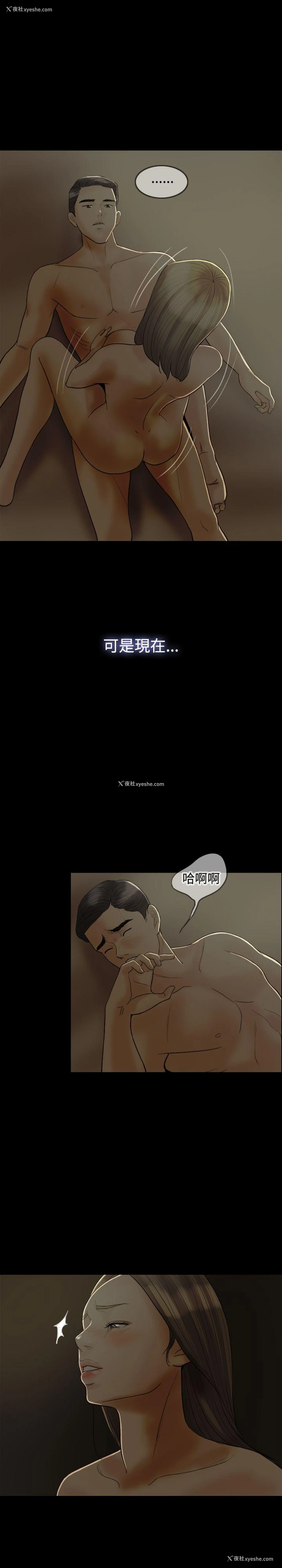 15P - 红杏出墙