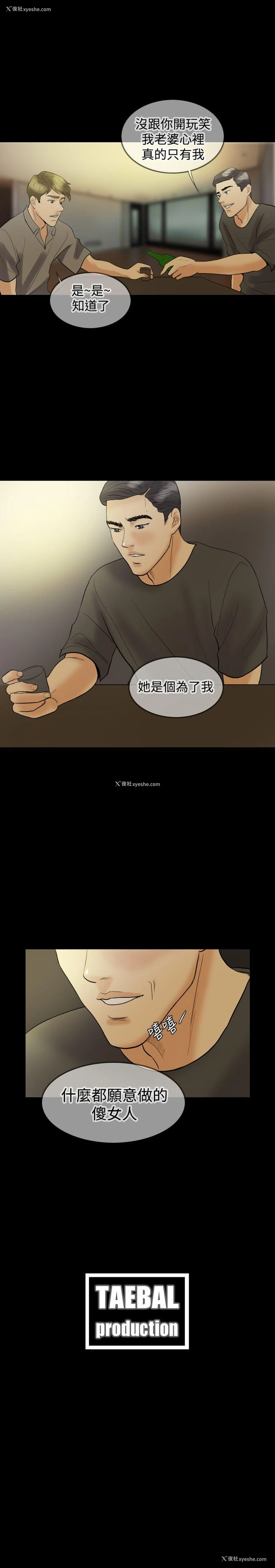 25P - 红杏出墙