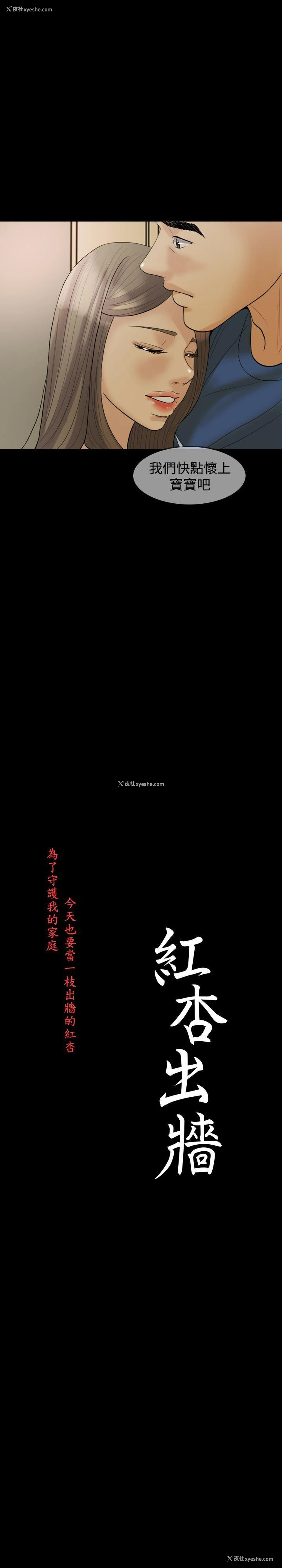 3P - 红杏出墙