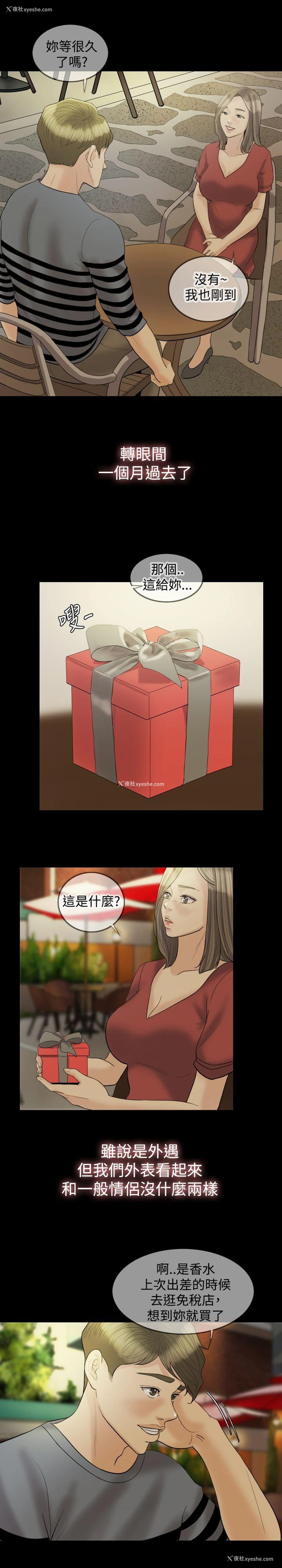 5P - 红杏出墙
