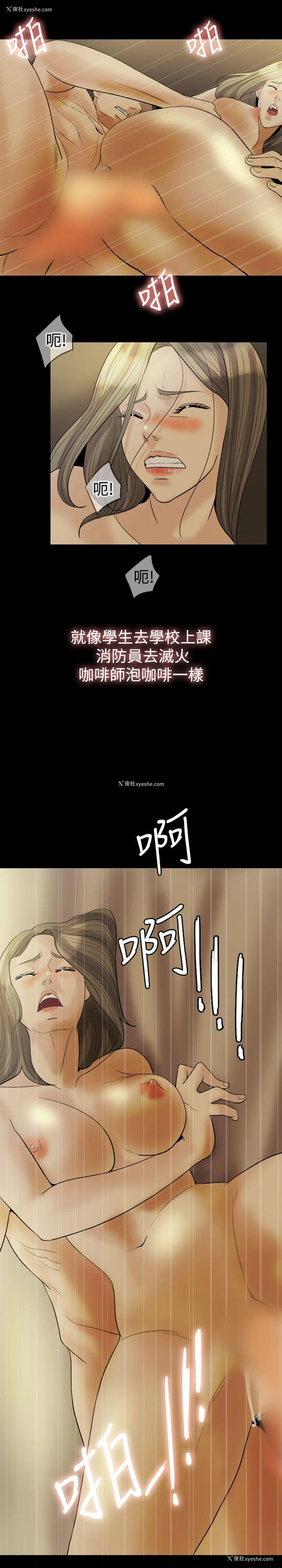 8P - 红杏出墙