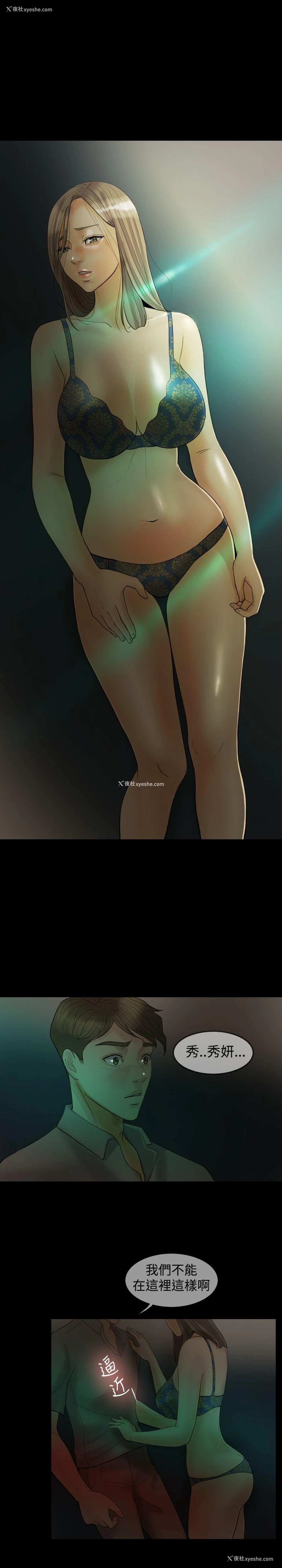 13P - 红杏出墙