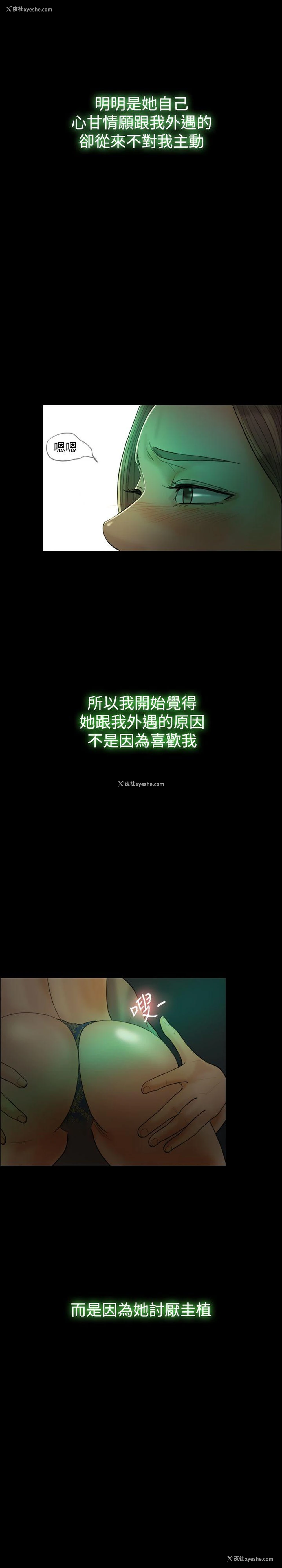 22P - 红杏出墙