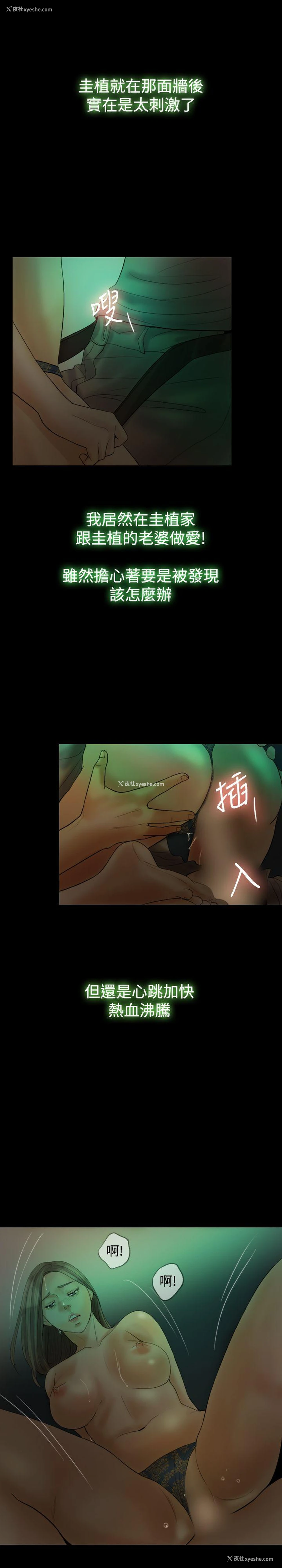 24P - 红杏出墙