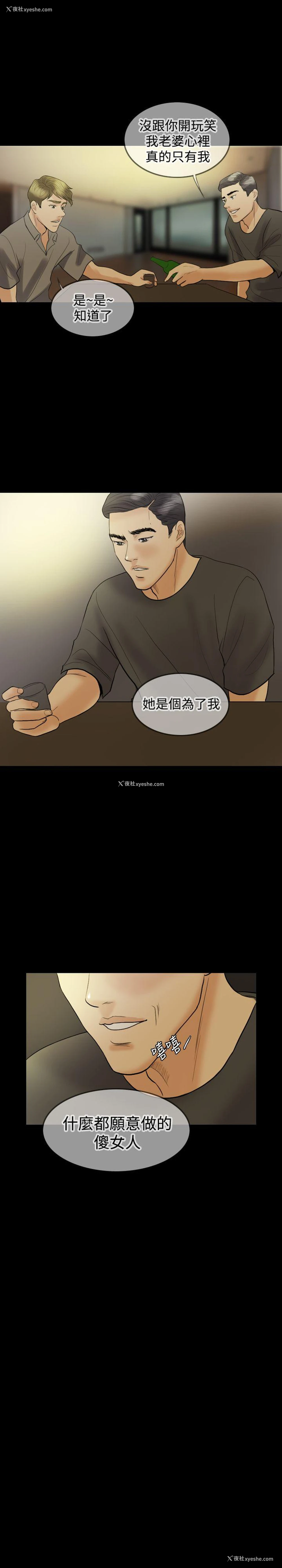 2P - 红杏出墙