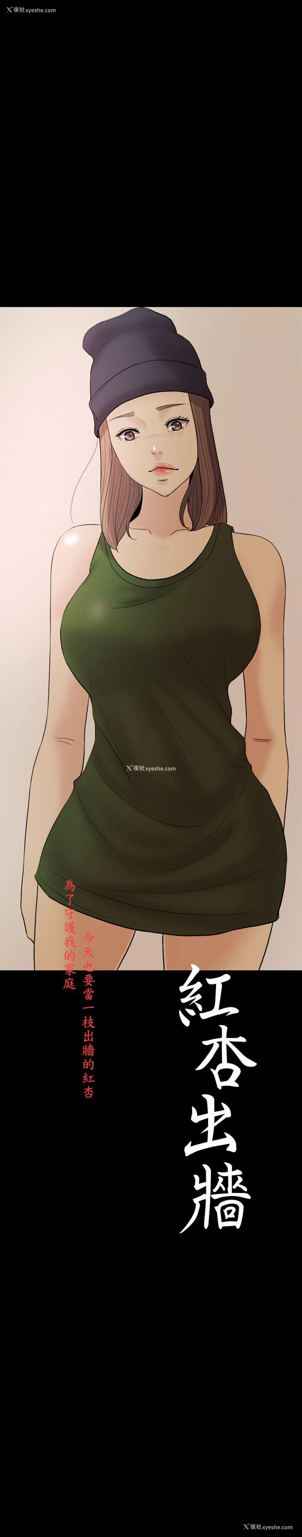 3P - 红杏出墙