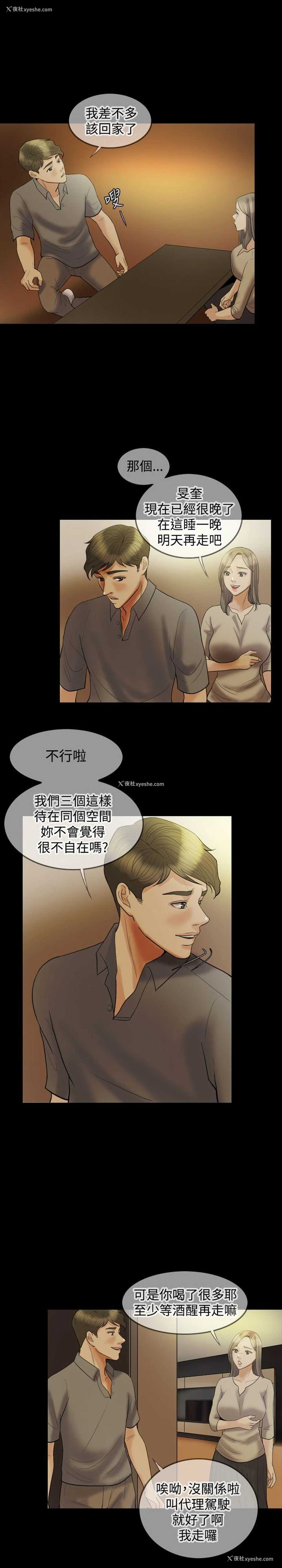 5P - 红杏出墙