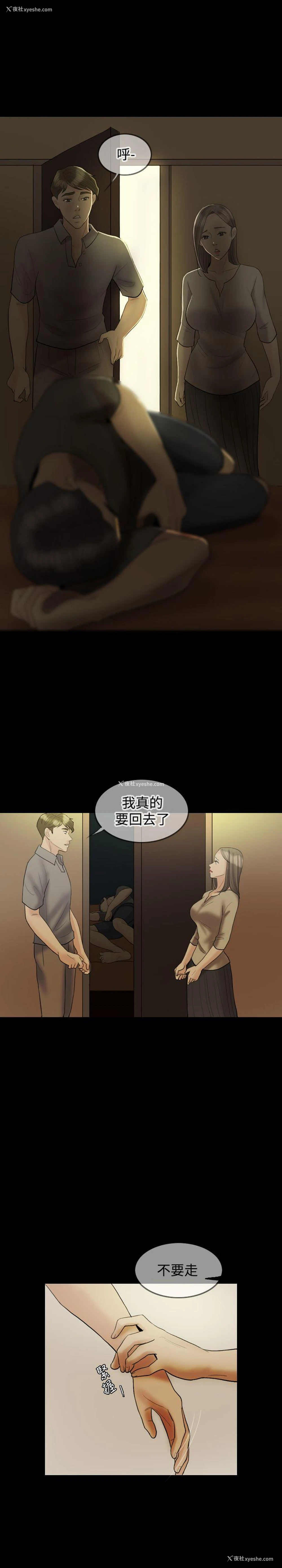 8P - 红杏出墙
