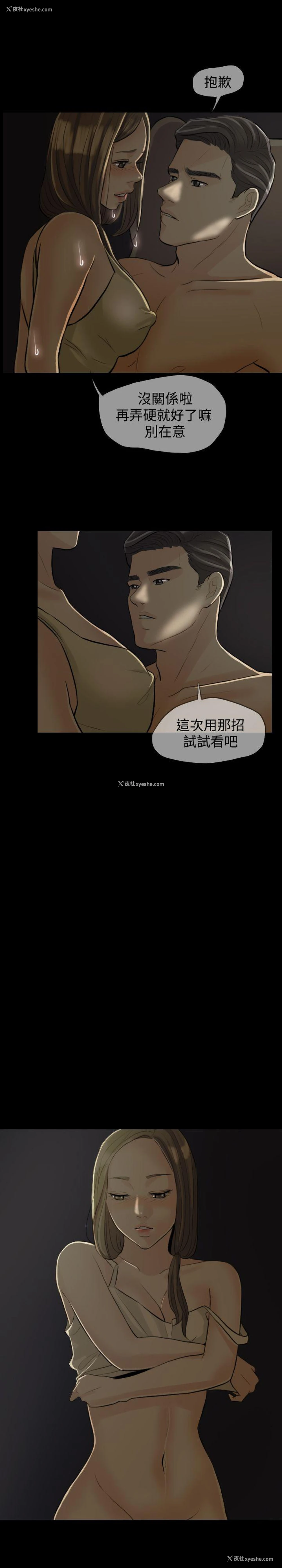 10P - 红杏出墙