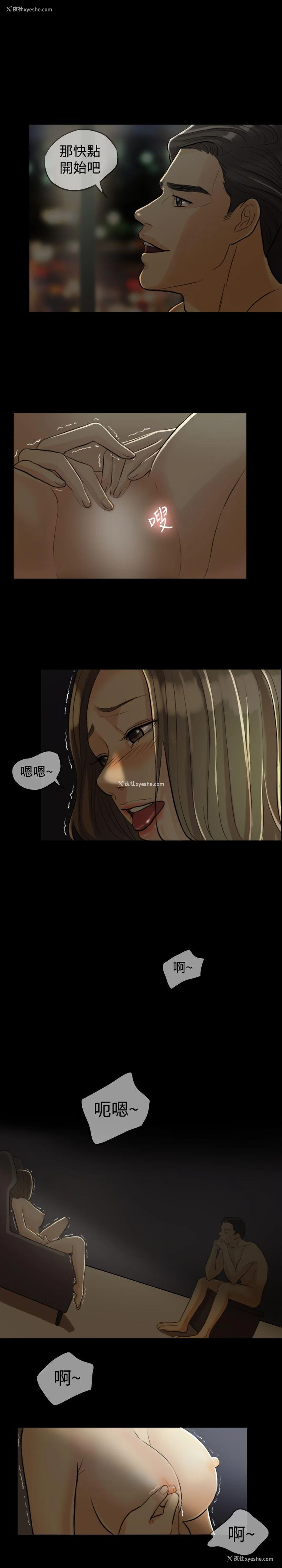 16P - 红杏出墙