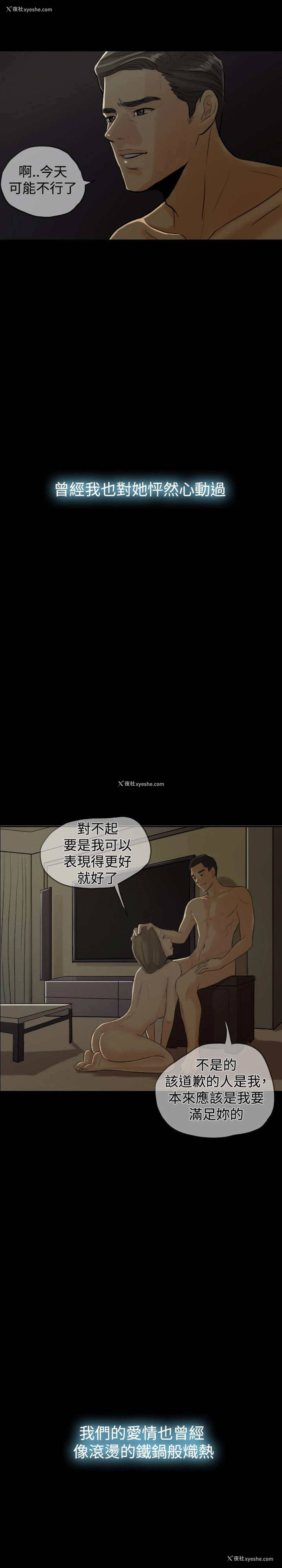 20P - 红杏出墙