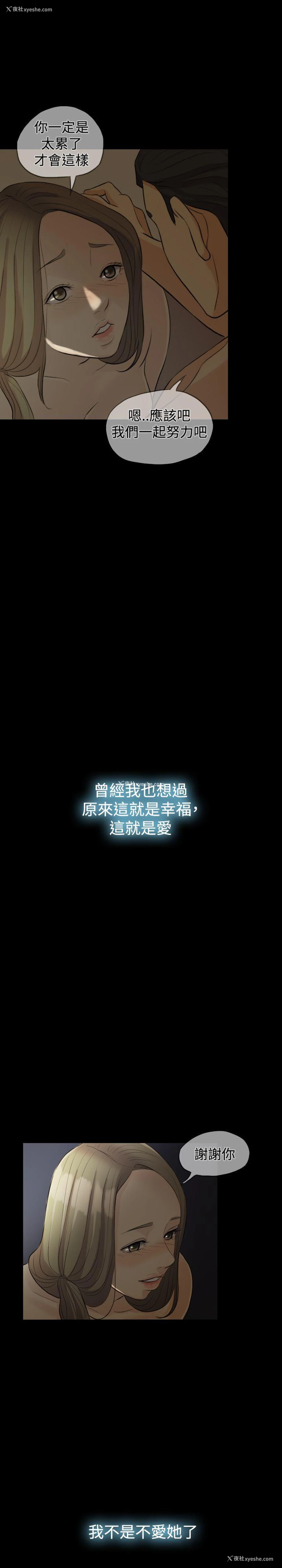 21P - 红杏出墙