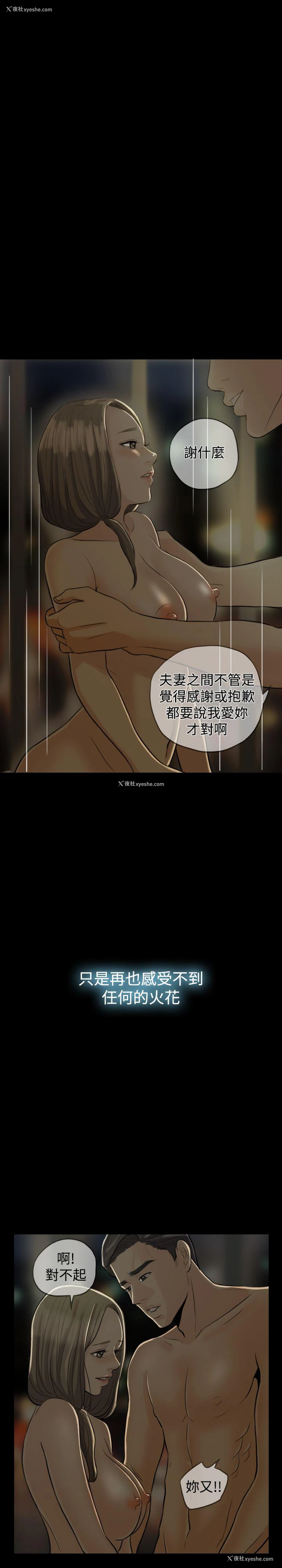 22P - 红杏出墙