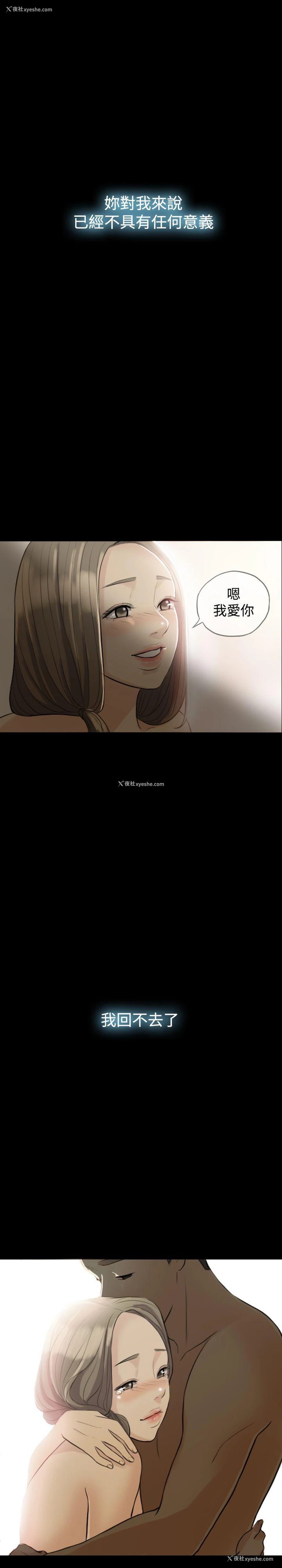 23P - 红杏出墙
