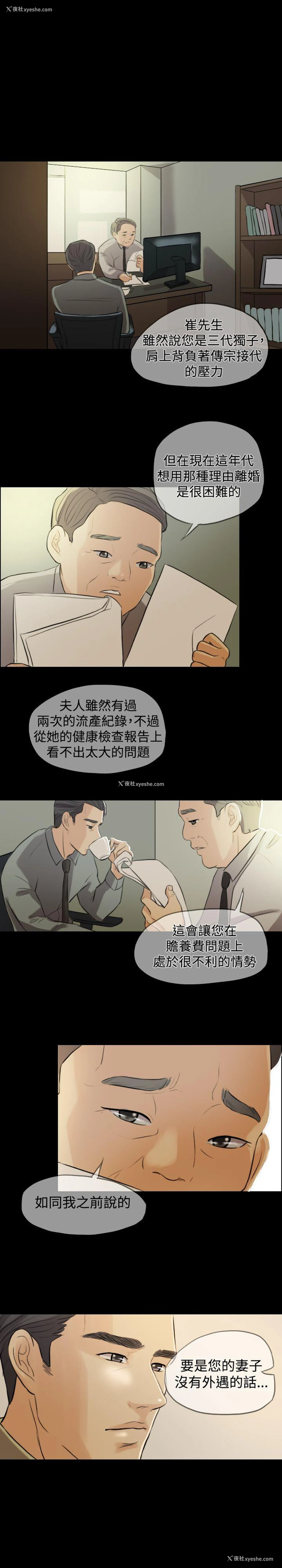 25P - 红杏出墙