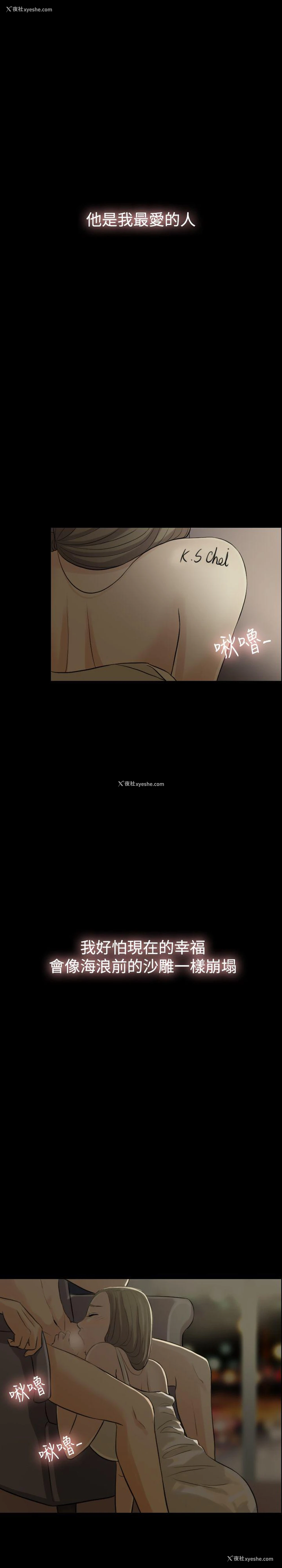 4P - 红杏出墙