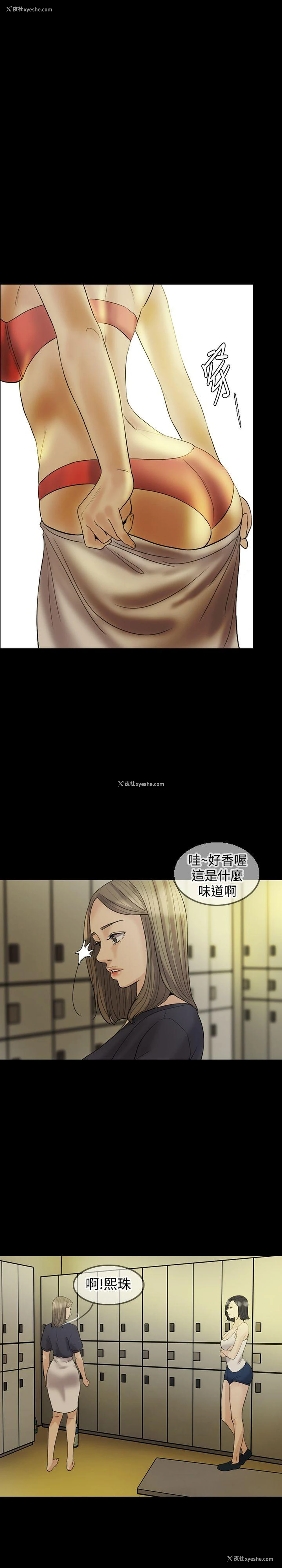 15P - 红杏出墙