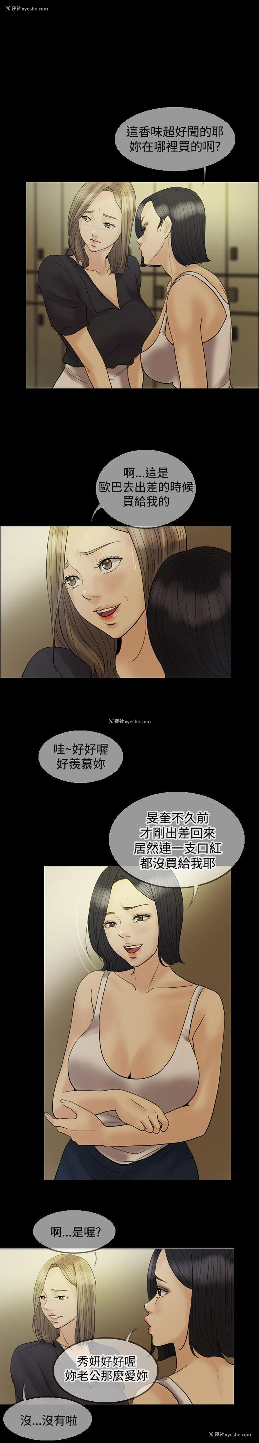 16P - 红杏出墙