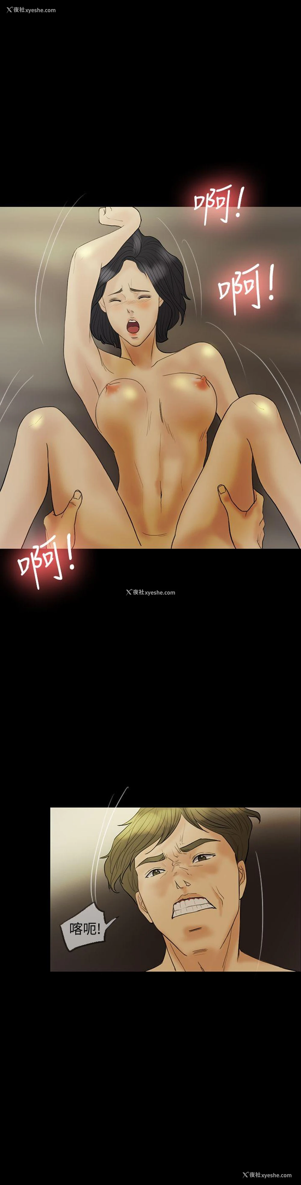 19P - 红杏出墙