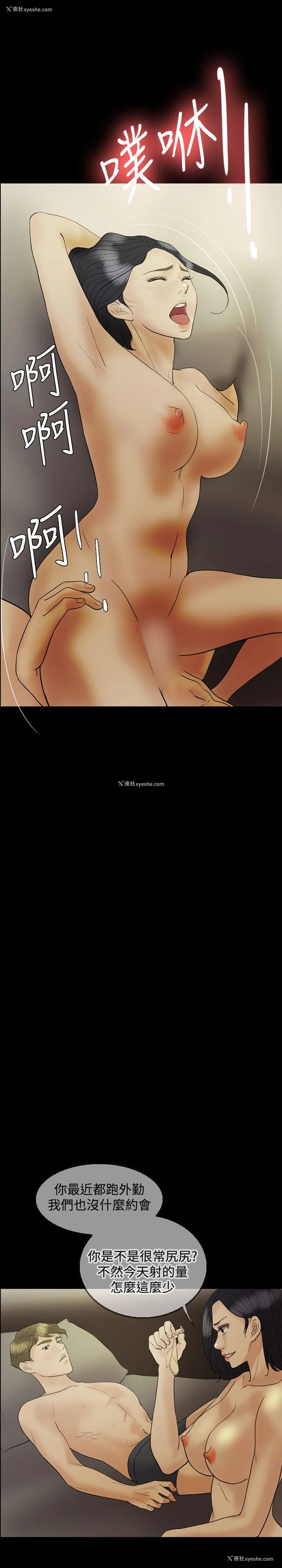 20P - 红杏出墙