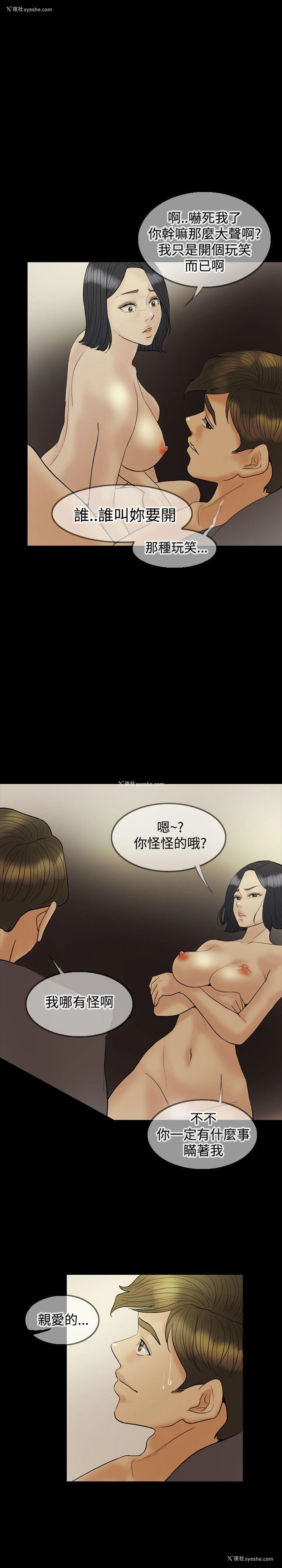 22P - 红杏出墙