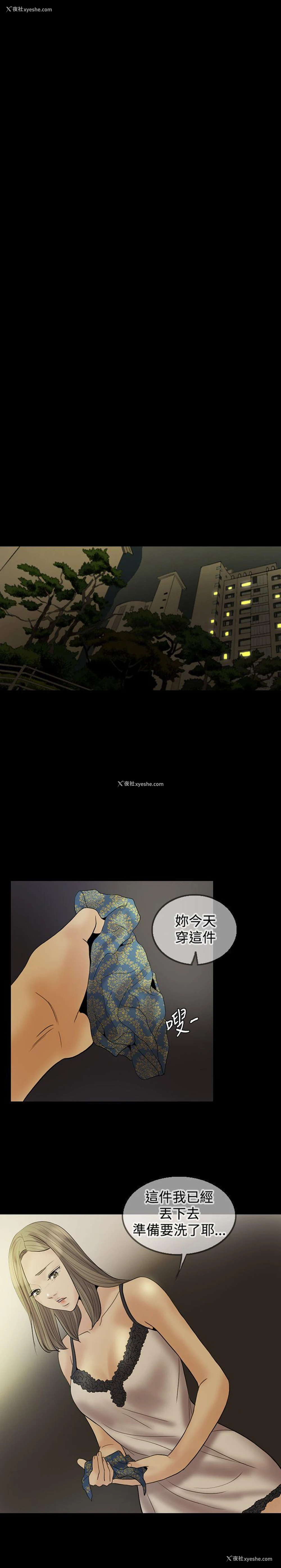 27P - 红杏出墙