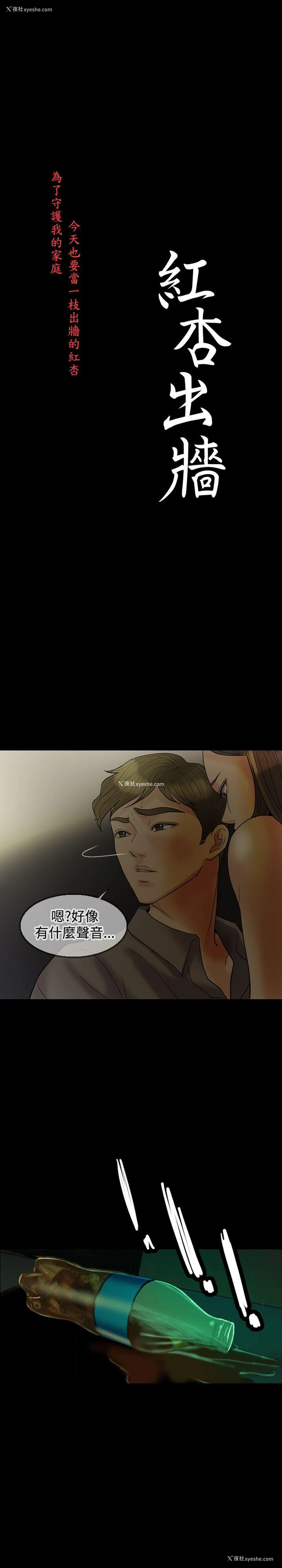 3P - 红杏出墙